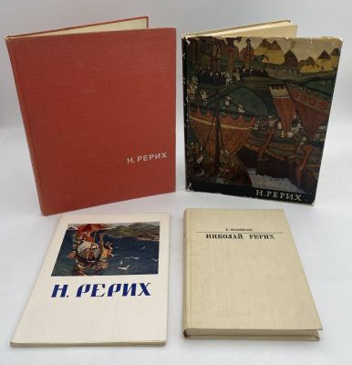 [Комплект из 4 книг] Книги о творчестве Николая Рериха. 1. Сеньковская Н.А. Выставка 