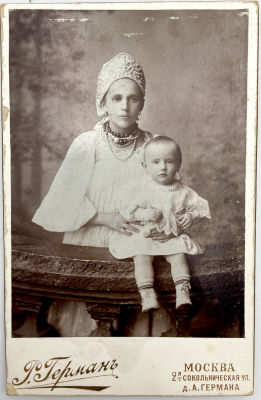 Герман Роберт (Рудольф) - Кабинетный портрет. 1905 г. 16.7 х 10.7 см