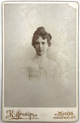 [Из коллекции Табачникова Е.М.] Фишер Карл Андреевич (1859-после 1923) - Кабинетный портрет. 