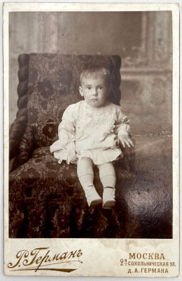 [Из коллекции Табачникова Е.М.] Герман Роберт (Рудольф) - Кабинетный портрет. 1905 г. 16.6 х 10.7 