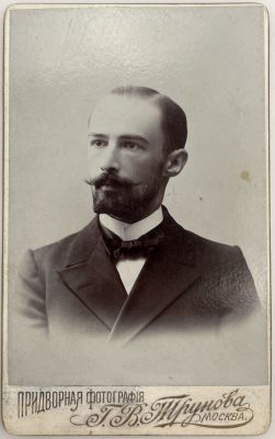 Трунов Георгий Васильевич - Кабинетный портрет. Не раньше 1893 г. 10.5 х 6.5 см 
Георгий 