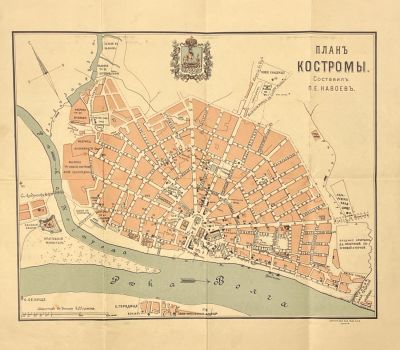 Составил П.Е. Навоев - План Костромы. 31.5 х 38.8 см
