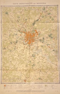 Карта окрестностей гор. Москвы, 1931 г. 101 х 68.7 см
