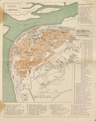 План Нижнего Новгорода. 27.6 х 21.6 см
