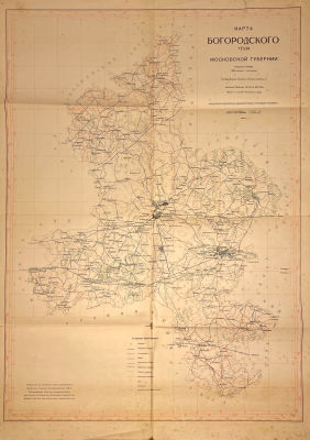 Карта Богородского уезда Московской губернии. 95.5 х 68 см