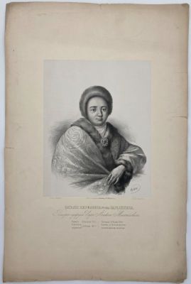 [Собрание семьи Подстаницких] Борель Пётр Фёдорович (1829-1898) - Портрет царицы Натальи 