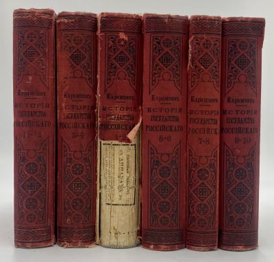 Карамзин, Н.М. История Государства Российского. Ежемесячное приложение к журналу &laquo;Север&raquo;. В 12 