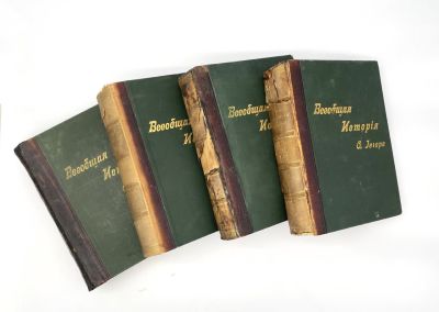 Иегер, О. Всеобщая история / сочинение профессора Оскара Иегера; пер. и доп. под ред. П.Н. 