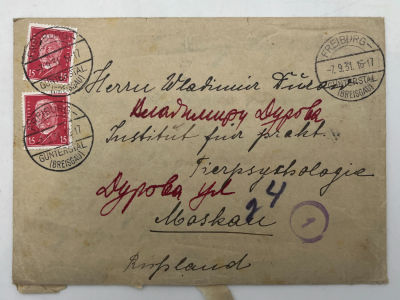 [Из архива Дурова В.Л.] - Неизвестный – В.Дурову. 1931 г.
. Письмо в конверте из Фрайбурга на 