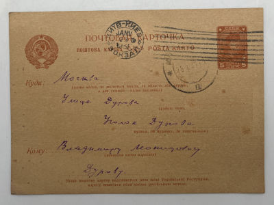 [Из архива Дурова В.Л.] - А.Беляев – В.Дурову. 1931 г. Открытка из Киева. 
Александр Романович 