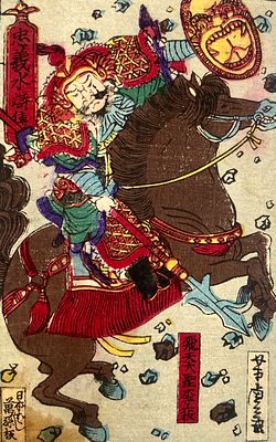 Утагава Куниёси (1798–1861) - Японская гравюра. Первая треть XIX в. Рисовая бумага, ксилография 