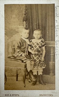 Эрнст и Клара Эккерт. Фотография Егер А. 1890-е гг. 10.4 х 6.5 см