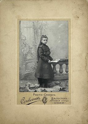 Портрет Софии Эккерт. Фотография И.Л. Бриля. 1902 г. 16.4 х 11.3 см