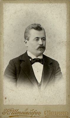 Ернст Эккерт. Фотоателье Ю. Штейнберга. 1900-е гг. 10.3 х 6.2 см