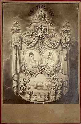 Соболев Николай Николаевич (1874-1966) - Композиция в память коронации императора Александра III 
