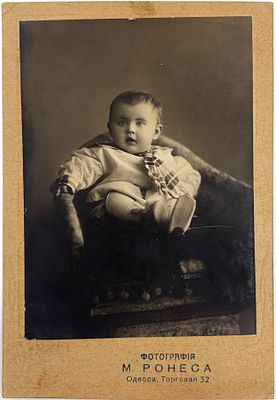 Детский портрет. Начало ХХ в. Одесса. 17 х 11 см