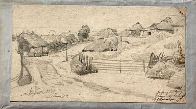 (П) [Приписывается] Крыжицкий Константин Яковлевич (1858-1911) - Лубны. Деревенский пейзаж. 1879 г. 