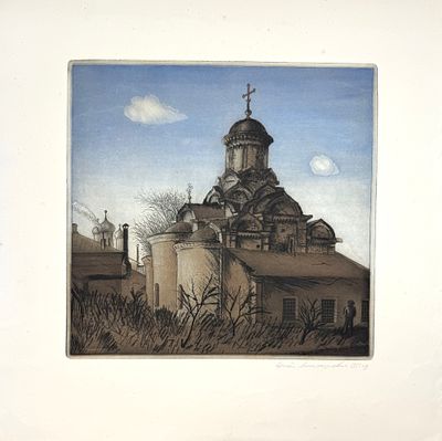(П) Миклашевич Сергей Викторович (Род. 1946) - Вид с собором. 1981 г. . Бумага, цветной офорт. 60 