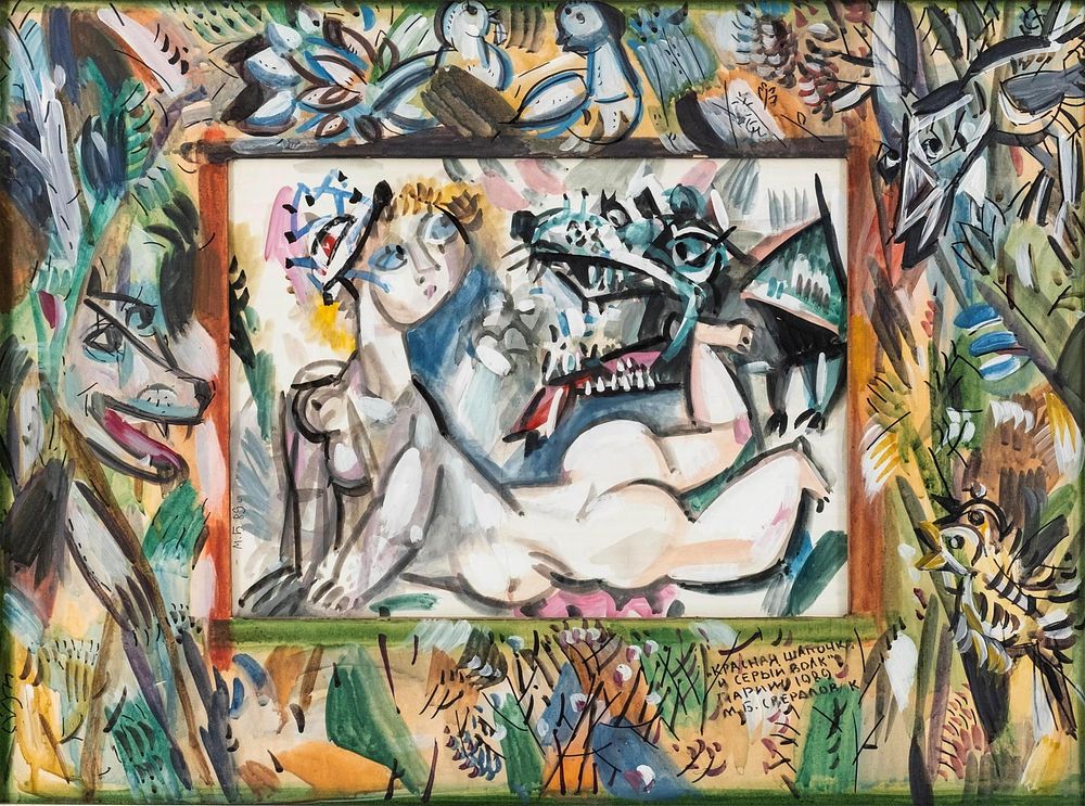 Lot 490: Misha Brusilovsky Russian 1989 Signed Gouache Painting “Little Red Riding Hood and the Grey