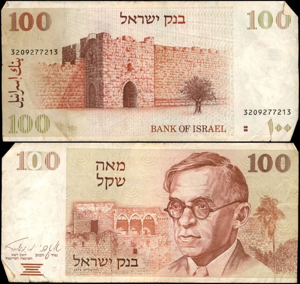 Russan: שטר של 100 שח