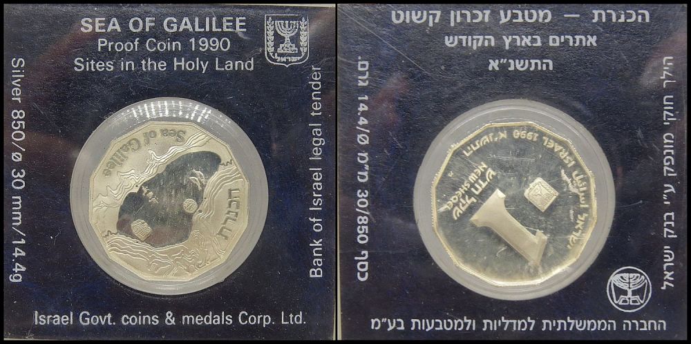 בידספיריט | מטבע 1 שקל חדש הכנרת