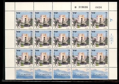 גיליון בולי ישראל שלם במצב חדש . בולים . Israeli Stamps Full Sheet