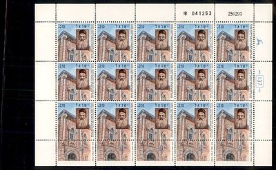גיליון בולי ישראל שלם במצב חדש . בולים . Israeli Stamps Full Sheet