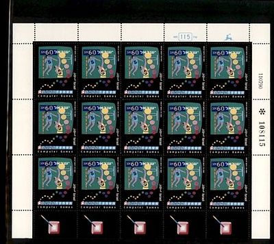 גיליון בולי ישראל שלם במצב חדש . בולים . Israeli Stamps Full Sheet