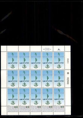 גיליון בולי ישראל שלם במצב חדש . בולים . Israeli Stamps Full Sheet