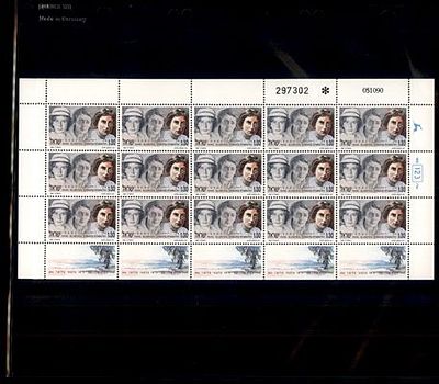 גיליון בולי ישראל שלם במצב חדש . בולים . Israeli Stamps Full Sheet