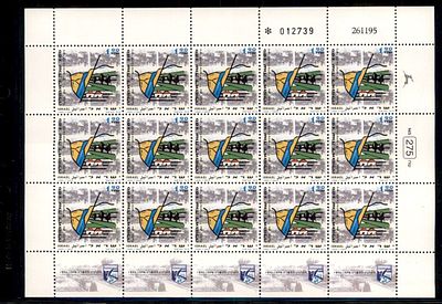 גיליון בולי ישראל שלם במצב חדש . בולים . Israeli Stamps Full Sheet