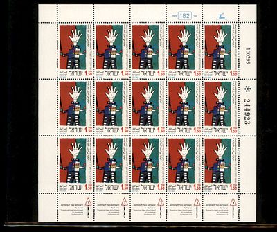 גיליון בולי ישראל שלם במצב חדש . בולים . Israeli Stamps Full Sheet