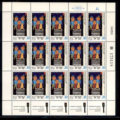 גיליון בולי ישראל שלם במצב חדש . בולים . Israeli Stamps Full Sheet