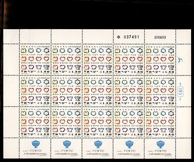 גיליון בולי ישראל שלם במצב חדש . בולים . Israeli Stamps Full Sheet