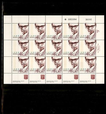 גיליון בולי ישראל שלם במצב חדש . בולים . Israeli Stamps Full Sheet