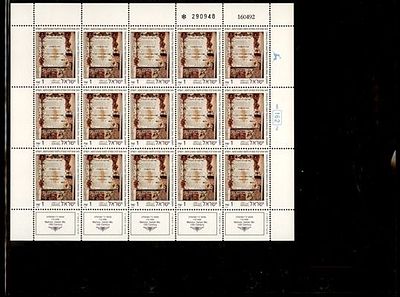 גיליון בולי ישראל שלם במצב חדש . בולים . Israeli Stamps Full Sheet