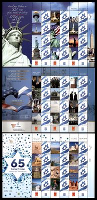 2011-2013 , גיליונות בולי ישראל מיוחדים מסדרת "הבול שלי" כולל : 65 שנה למדינת ישראל , ברק 