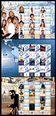 2009-2010 לוט שלושה גיליונות בולים מסדרת "הבול שלי" , כולל: סדרת הטלויזיה כמעט מלאכים , יובל 