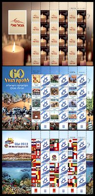 2011 לוט שלושה גיליונות בולי ישראל "הבול שלי" , קונגרס IPA אילת , גיליון 60 שנה ללהקת הנחל 