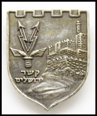 "משמר העם" בירושלים בתקופת מלחמת השחרור סמלו של חיל הקשר והכתובת "קשר ירושלים". מאחור חתום 