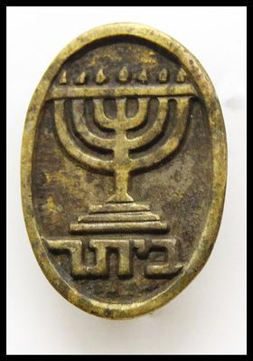 סמל סיכה ביתר (ברית תרומפלדור) , כ- 18 מ''מ מיניאטורי . סמל דש בית"ר ברית טרומפלדור. אליפטי 