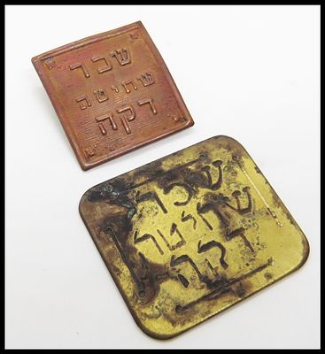 2 אסימוני תשלום שכר שחיטה דקה טוקן 'שכר שחיטה דקה' אחד מהם הוסיפו לו סיכה מאחור .