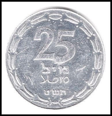מטבע 25 מיל תש"ט 1949, מצב נפלא XF +++ המטבע הראשון של מדינת ישראל- אלומיניום. קוטר 31 מ''מ.. 