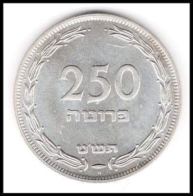מטבע 250 פרוטה H כסף , 1949 500prutah silver Coin מטבע 250 פרוטה כסף 32 מ''מ 14 גרם