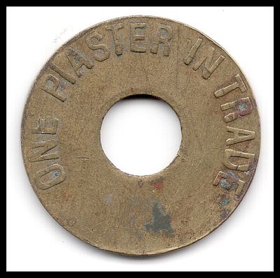 מטבע 1 פיאסטר אסימון נחושת נדיר מפלשתינה - ספייני ובניו Token 1 Piaster - Spinney & Sons. 