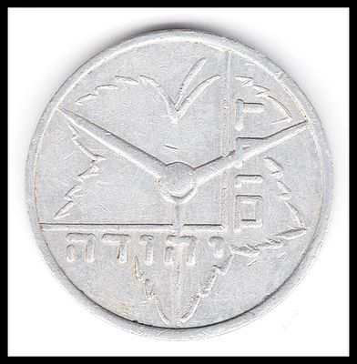 אמצעי תשלום/אסימון 2 פרוטות של חברת האוטובוסים "דרום יהודה" תש"י (1950). מתכת: אלומיניום. קוטר: 