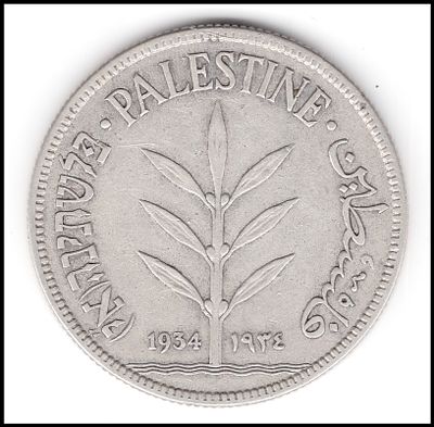 מטבע 100 מיל 1934 , פלשתינה א"י מטבעות מנדט מטבע פלשתינה 100 מיל שנת 1934 במצב מצויין XF 