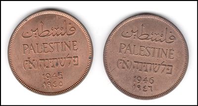2 מטבעות פלשתינה 2 מיל 1945 + מטבע 2 מיל 1946 במצב כמעט חדש AU-UNC . מטבעות מנדט א"י . 2mils 
