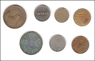 7 אסימונים :. אסימון שירות צילום של חברת "קופימט בע"מ" משנת 1972 3 אסימונים של הכרמלית, הרכבת 