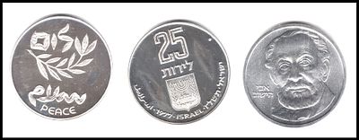 שלושה מטבעות כסף ישראלים במשקל כולל 80 גרם . מטבע המנציח את הסכם השלום בין ישראל למצרים משנת 